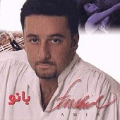 ناناز از فرشید امین